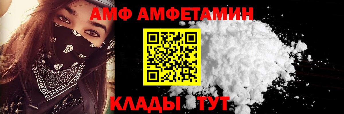 нарко площадка как зайти  Вход с VPN  АМФ  Таганрог  АМФЕТАМИН  Амфетамин Premium 