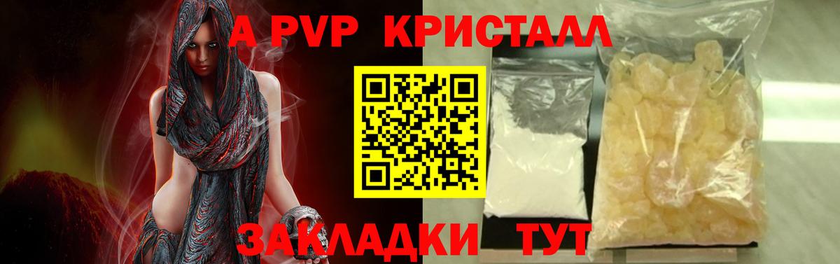Alpha-PVP мука Таганрог
