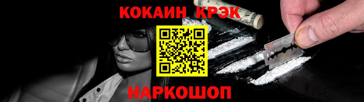 COCAIN Эквадор  COCAIN Колумбийский  Вход с VPN  Таганрог 