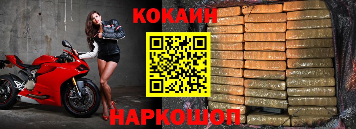 COCAIN FishScale Таганрог