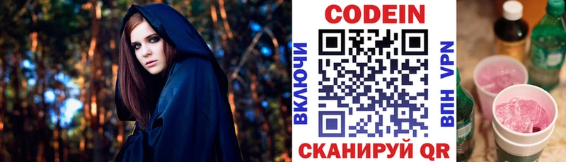 Codein напиток Lean (лин)  площадка наркотические препараты  Таганрог 