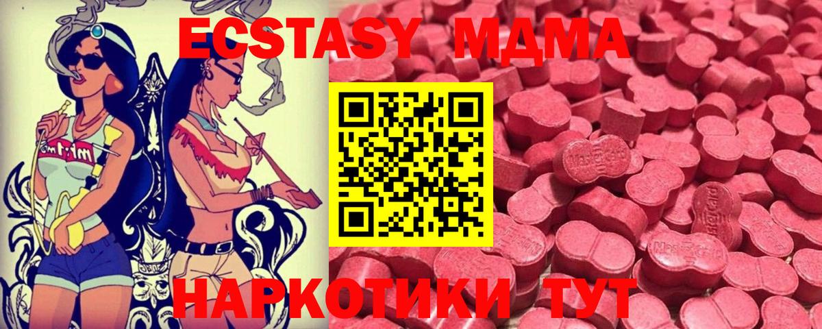 Ecstasy  Вход с VPN  Таганрог  Экстази диски 