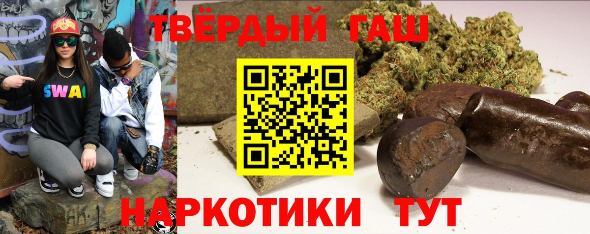 Гашиш Cannabis  ГАШИШ  Таганрог  Вход с VPN  ГАШ VHQ 