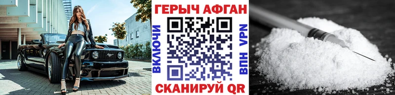 ГЕРОИН VHQ  Таганрог 