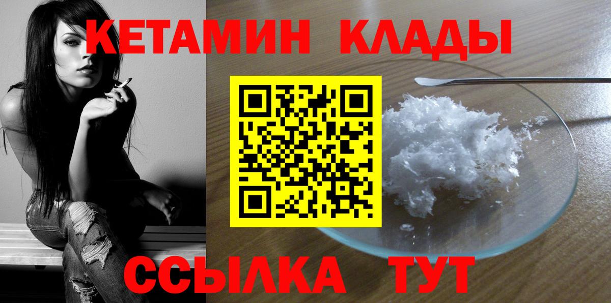 КЕТАМИН ketamine Таганрог