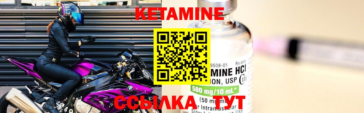 Таганрог  Кетамин ketamine  Кетамин VHQ  Вход с VPN 