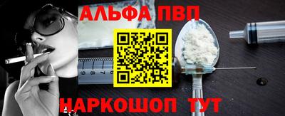 ALPHA-PVP Пушкино