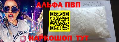 ALPHA-PVP Пушкино