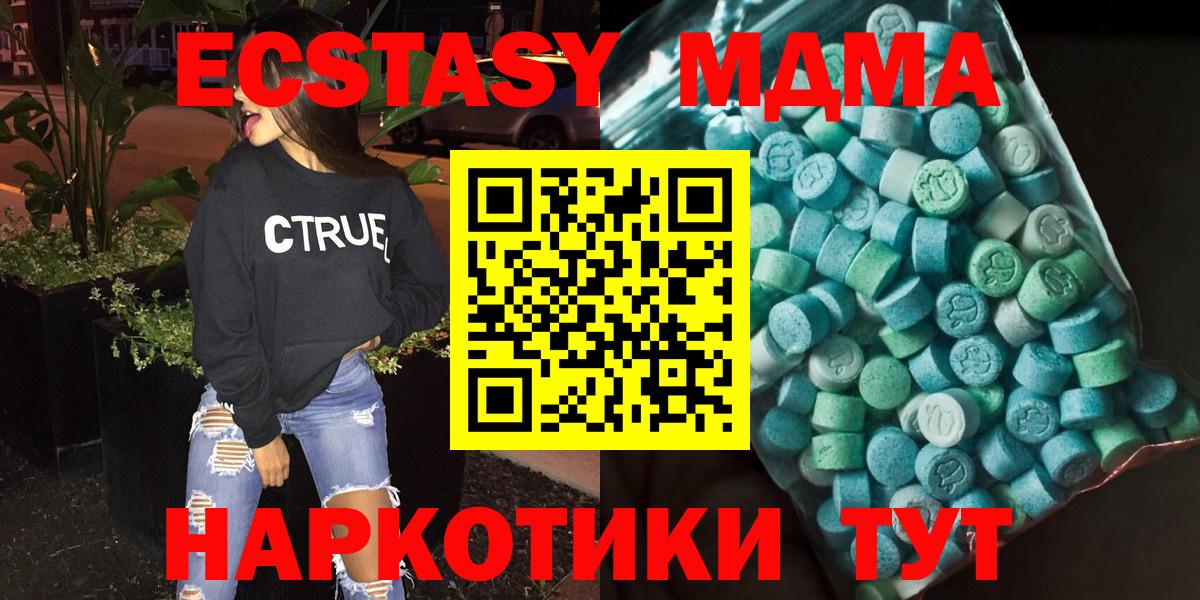 МДМА молли Таганрог