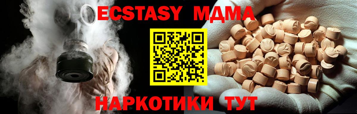 Таганрог  МДМА VHQ  Вход с VPN  MDMA кристаллы 