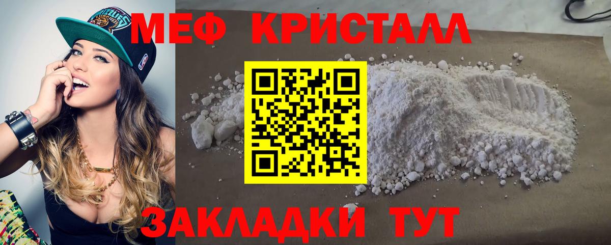 Таганрог  Мефедрон мука  Мефедрон  Меф mephedrone  Вход с VPN 