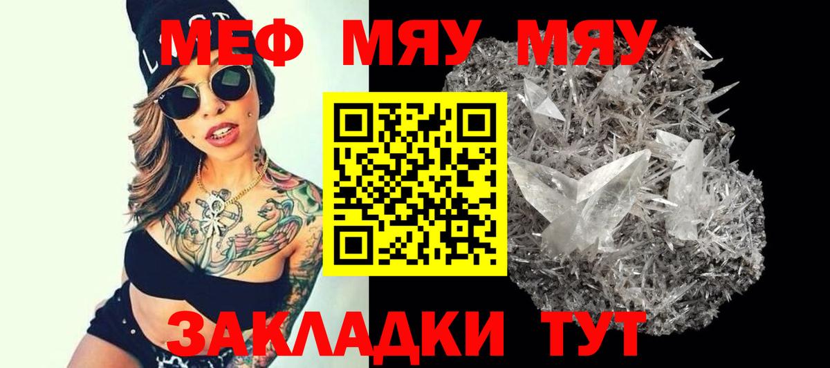 Мефедрон  Таганрог