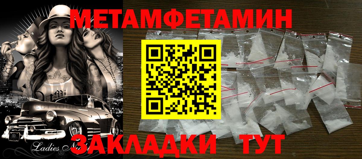 Метамфетамин пудра Таганрог
