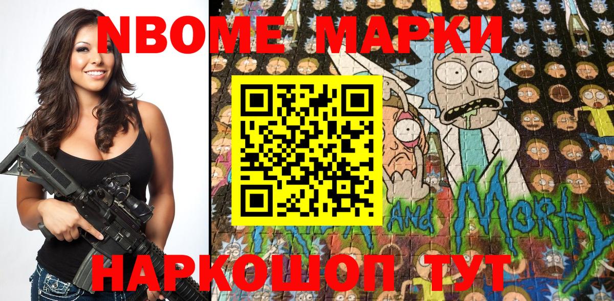 Марки N-bome  Марки 25I-NBOMe 1,8мг  Вход с VPN  Марки 25I-NBOMe 1,8мг  Таганрог 